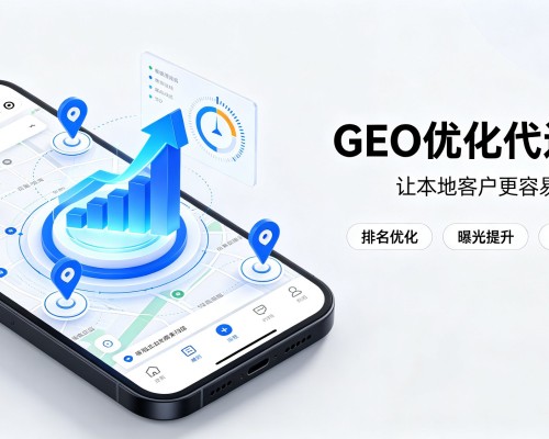茄子河GEO优化