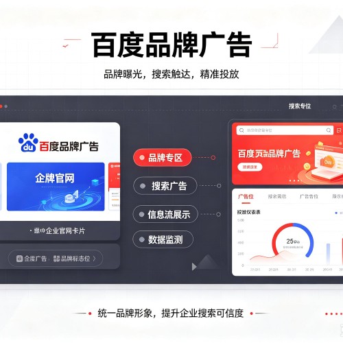 茄子河百度品牌广告