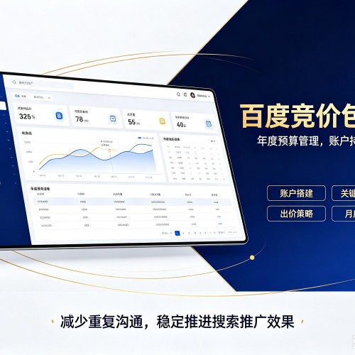茄子河百度竞价包年